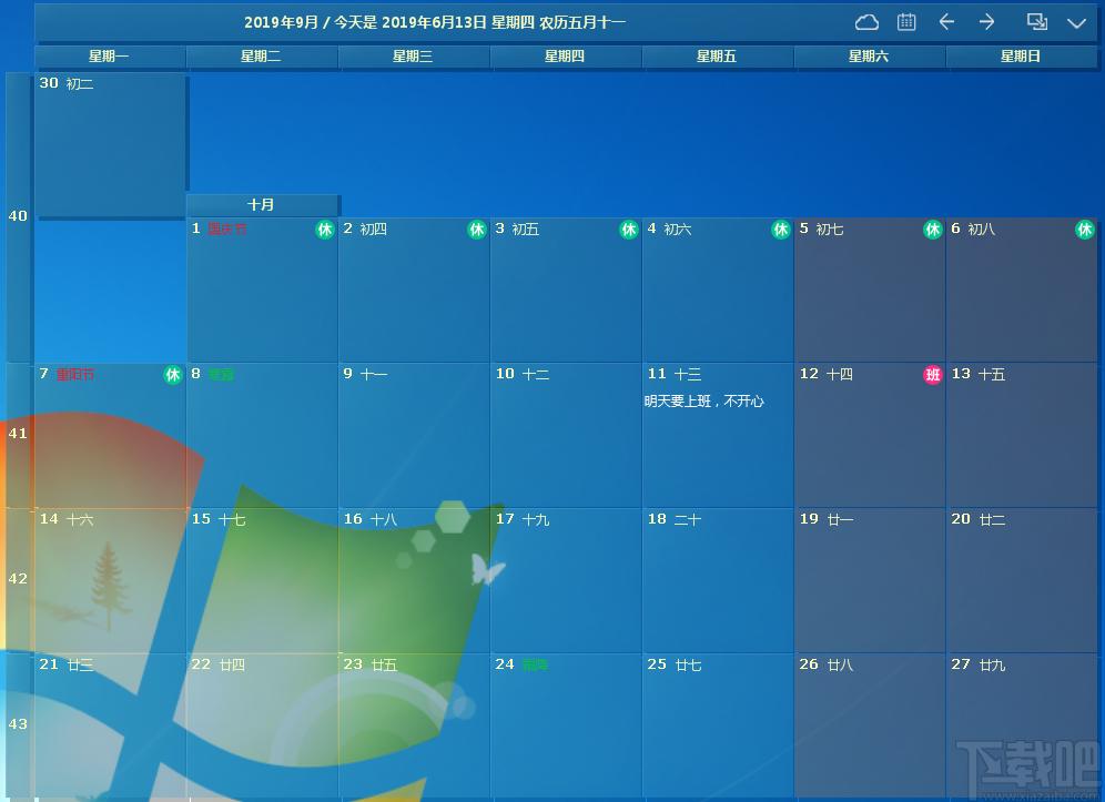 desktopcal,桌面日历,desktopcal桌面日历,desktopcal桌面日历官方下载