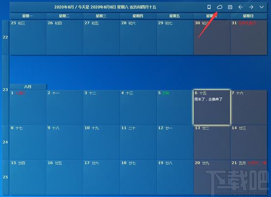 desktopcal,桌面日历,desktopcal桌面日历,desktopcal桌面日历官方下载