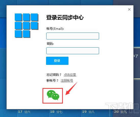 desktopcal,桌面日历,desktopcal桌面日历,desktopcal桌面日历官方下载