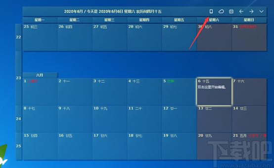 desktopcal,桌面日历,desktopcal桌面日历,desktopcal桌面日历官方下载