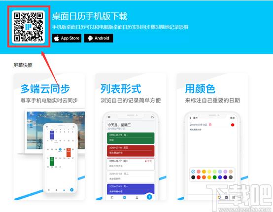 desktopcal,桌面日历,desktopcal桌面日历,desktopcal桌面日历官方下载