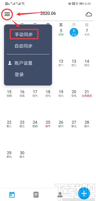 desktopcal,桌面日历,desktopcal桌面日历,desktopcal桌面日历官方下载