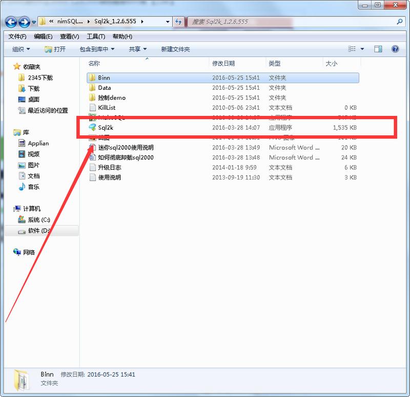 迷你SQL2000,迷你SQL2000中文绿色,迷你SQL2000下载
