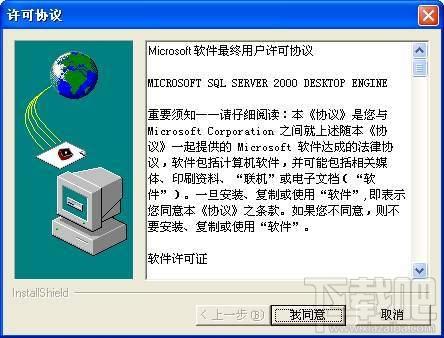 迷你SQL2000,迷你SQL2000中文绿色,迷你SQL2000下载