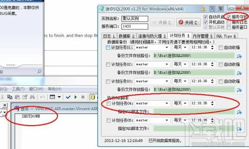 迷你SQL2000,迷你SQL2000中文绿色,迷你SQL2000下载