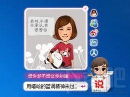 小人儿说,小人儿说下载,小人儿说官方下载