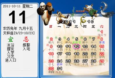 HoHoo,HoHoo桌面日历,HoHoo桌面日历下载