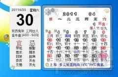 HoHoo,HoHoo桌面日历,HoHoo桌面日历下载
