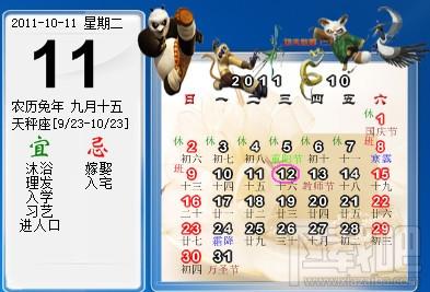 HoHoo,HoHoo桌面日历,HoHoo桌面日历下载