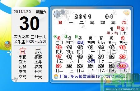 HoHoo,HoHoo桌面日历,HoHoo桌面日历下载