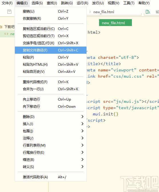 HBuilderX下载,Markdown代码编辑器,编程软件