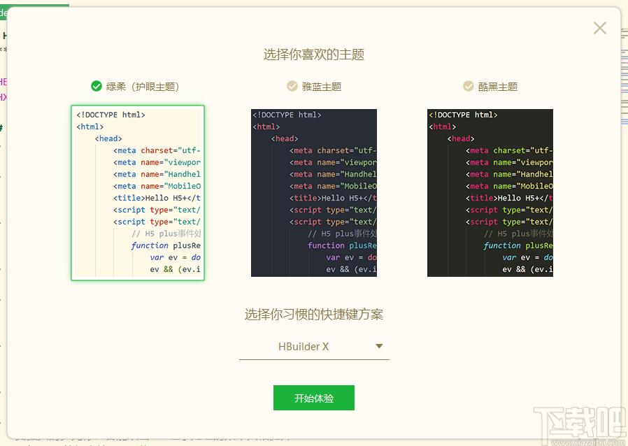 HBuilderX下载,Markdown代码编辑器,编程软件