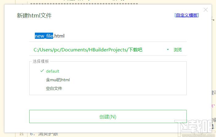 HBuilderX下载,Markdown代码编辑器,编程软件