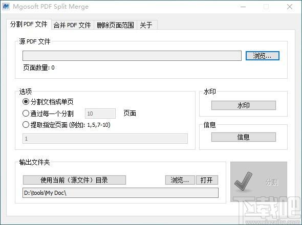 Mgosoft PDF Split Merge下载