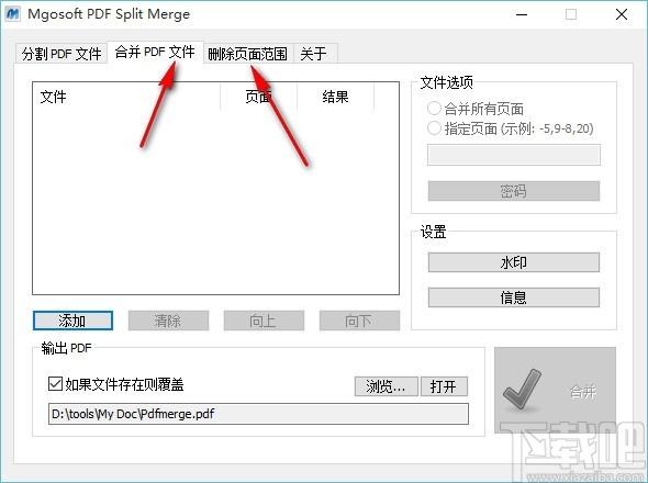 Mgosoft PDF Split Merge下载