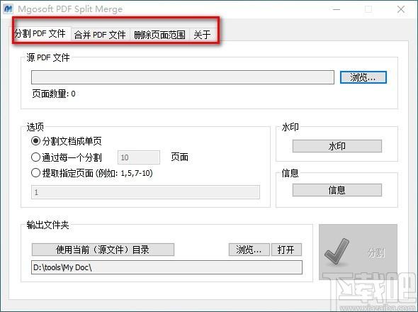Mgosoft PDF Split Merge下载