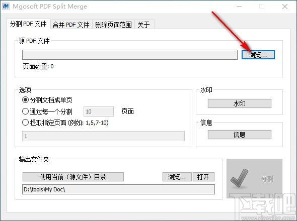 Mgosoft PDF Split Merge下载