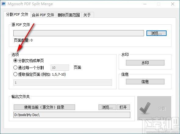 Mgosoft PDF Split Merge下载