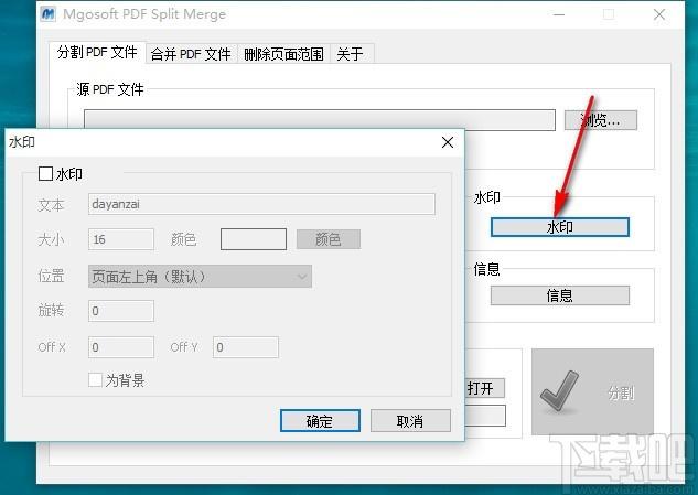Mgosoft PDF Split Merge下载