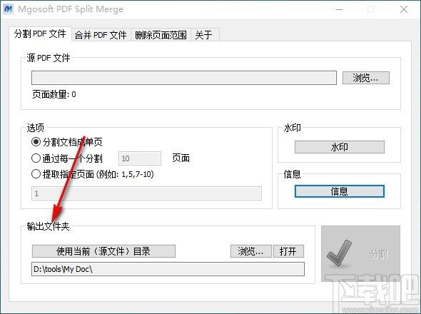 Mgosoft PDF Split Merge下载