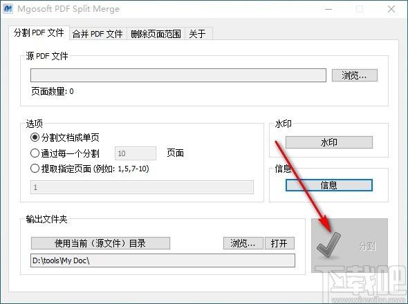 Mgosoft PDF Split Merge下载