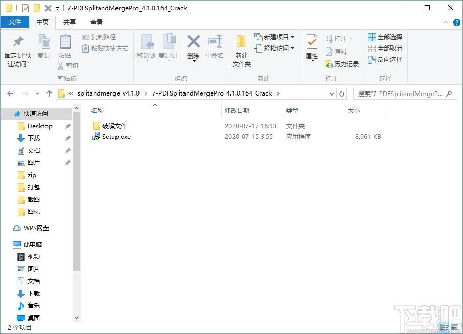 7-PDF Split & Merge下载,PDF分割合并工具,PDF分割合并