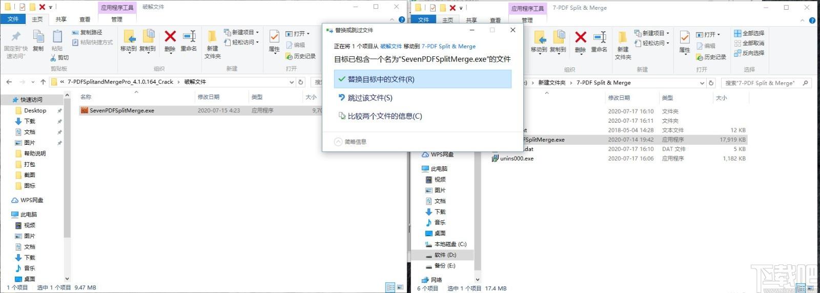 7-PDF Split & Merge下载,PDF分割合并工具,PDF分割合并