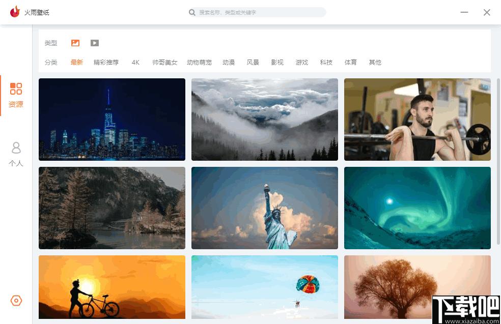 火雨壁纸下载,壁纸软件,电脑壁纸,壁纸更换