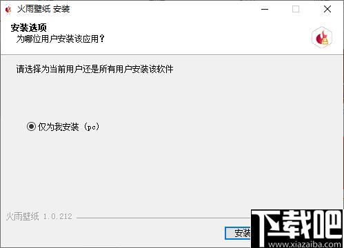 火雨壁纸下载,壁纸软件,电脑壁纸,壁纸更换