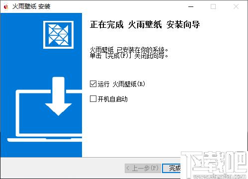 火雨壁纸下载,壁纸软件,电脑壁纸,壁纸更换