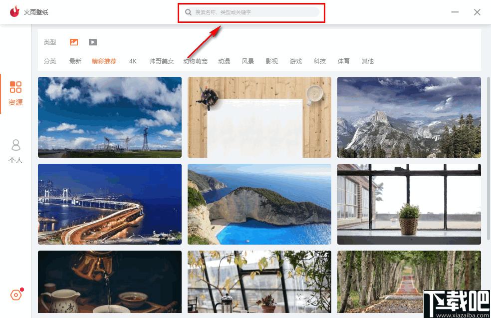 火雨壁纸下载,壁纸软件,电脑壁纸,壁纸更换