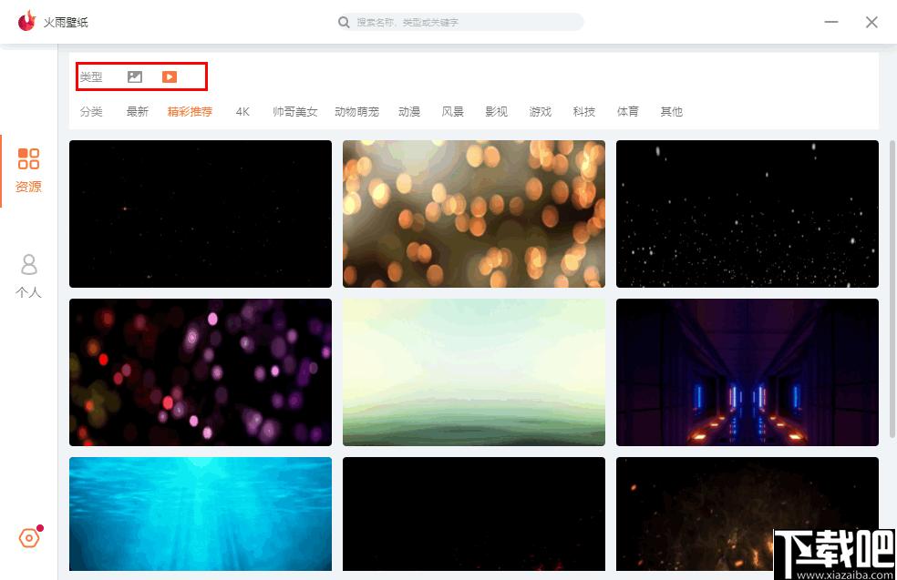 火雨壁纸下载,壁纸软件,电脑壁纸,壁纸更换