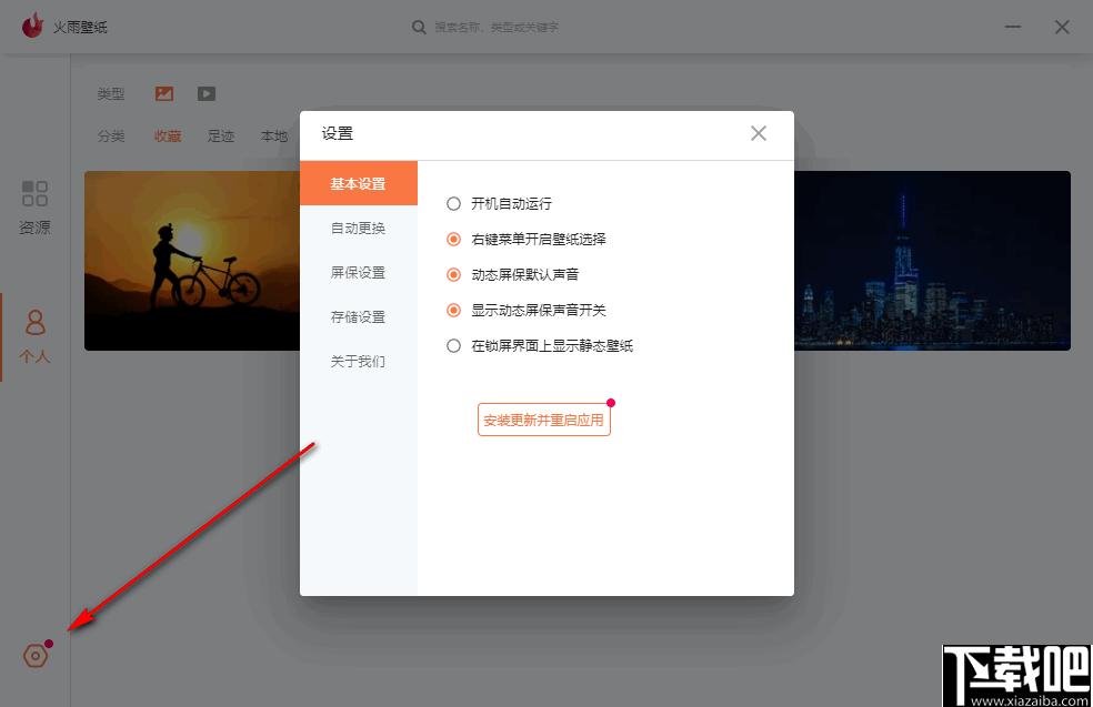 火雨壁纸下载,壁纸软件,电脑壁纸,壁纸更换