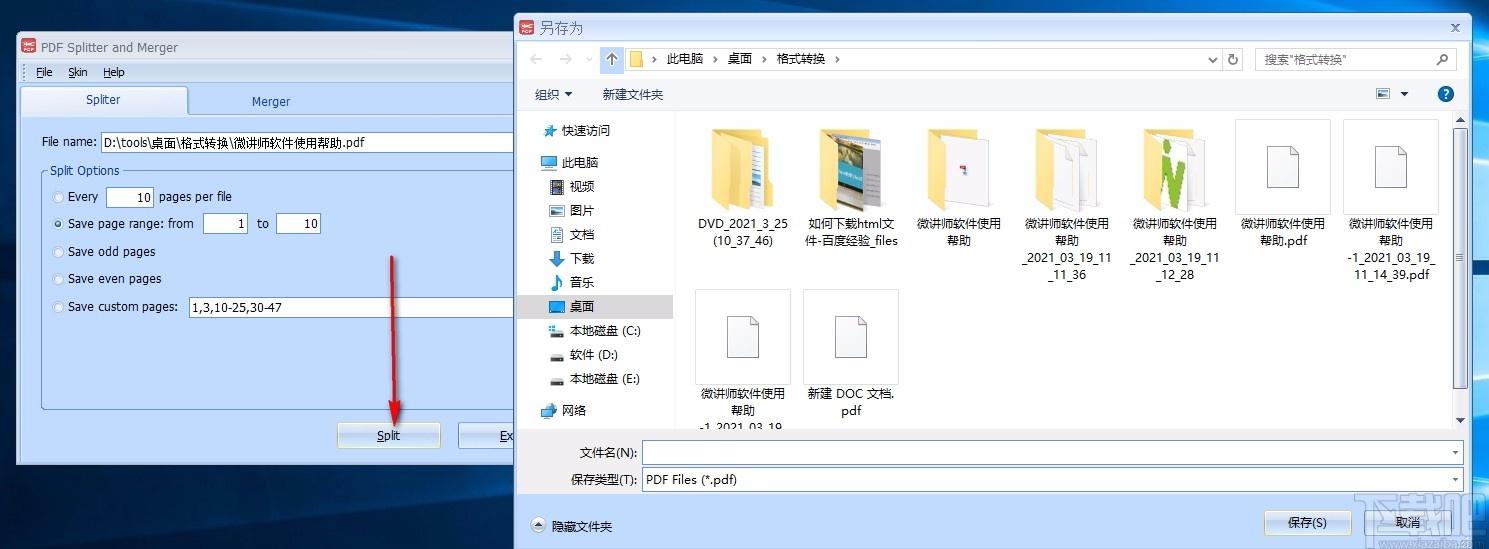 PDF Splitter and Merger,PDF分割,PDF合并