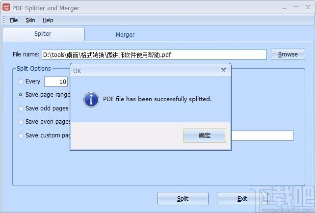 PDF Splitter and Merger,PDF分割,PDF合并