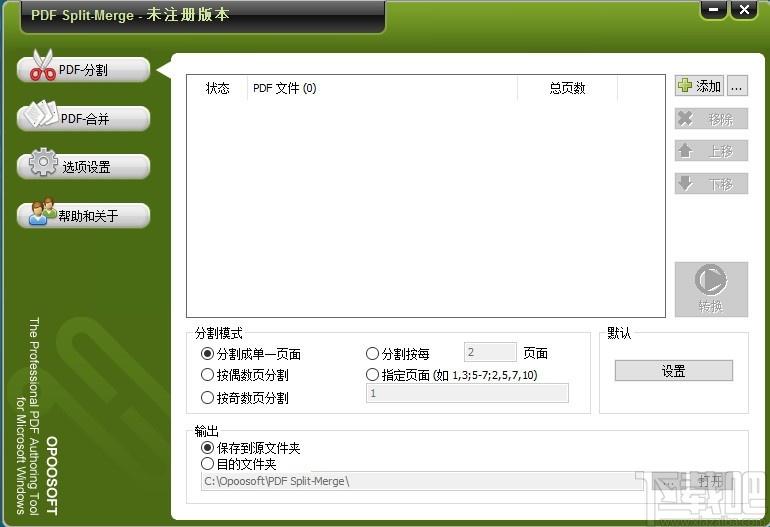 Opoosoft PDF Split Merge下载