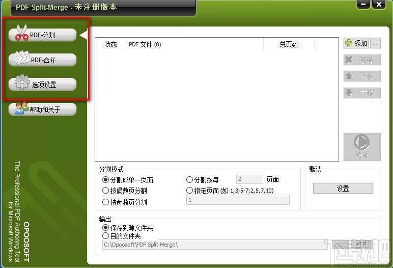 Opoosoft PDF Split Merge下载