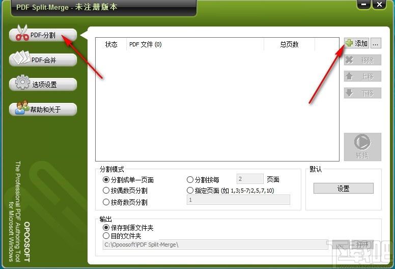 Opoosoft PDF Split Merge下载