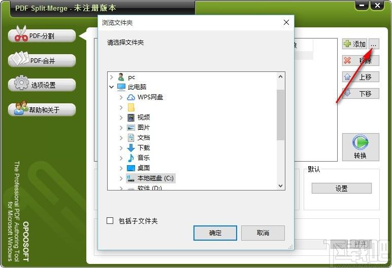 Opoosoft PDF Split Merge下载