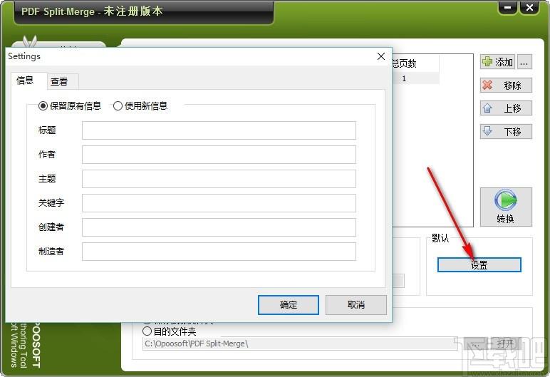Opoosoft PDF Split Merge下载