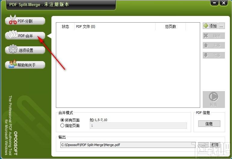 Opoosoft PDF Split Merge下载