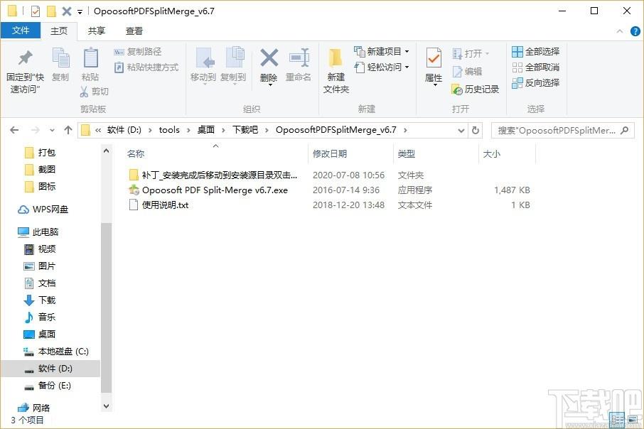 Opoosoft PDF Split Merge下载