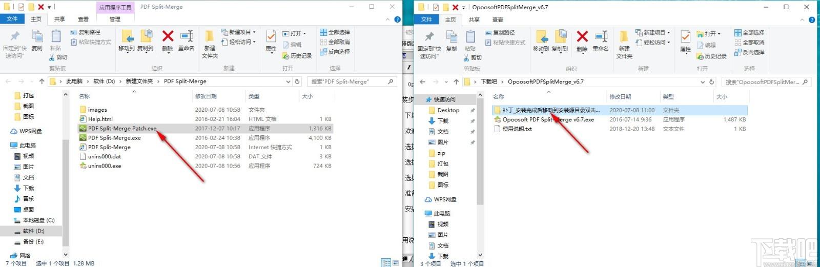 Opoosoft PDF Split Merge下载
