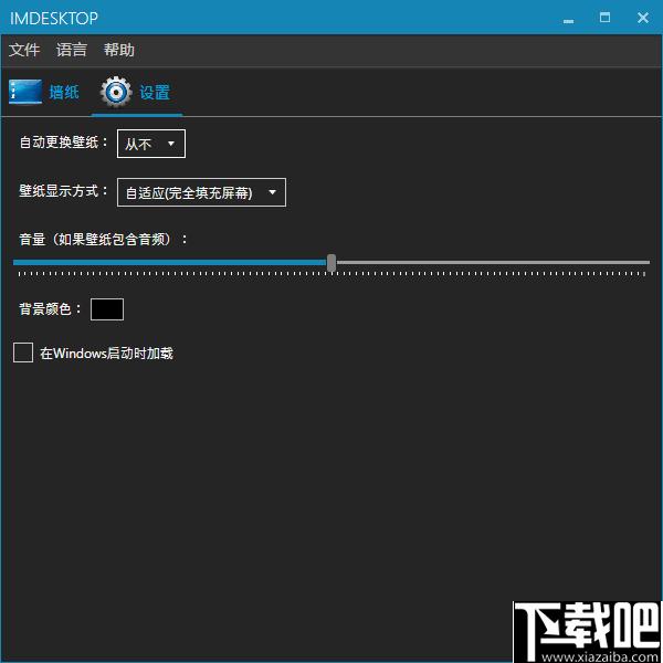 imDesktop下载,动态壁纸,壁纸设置