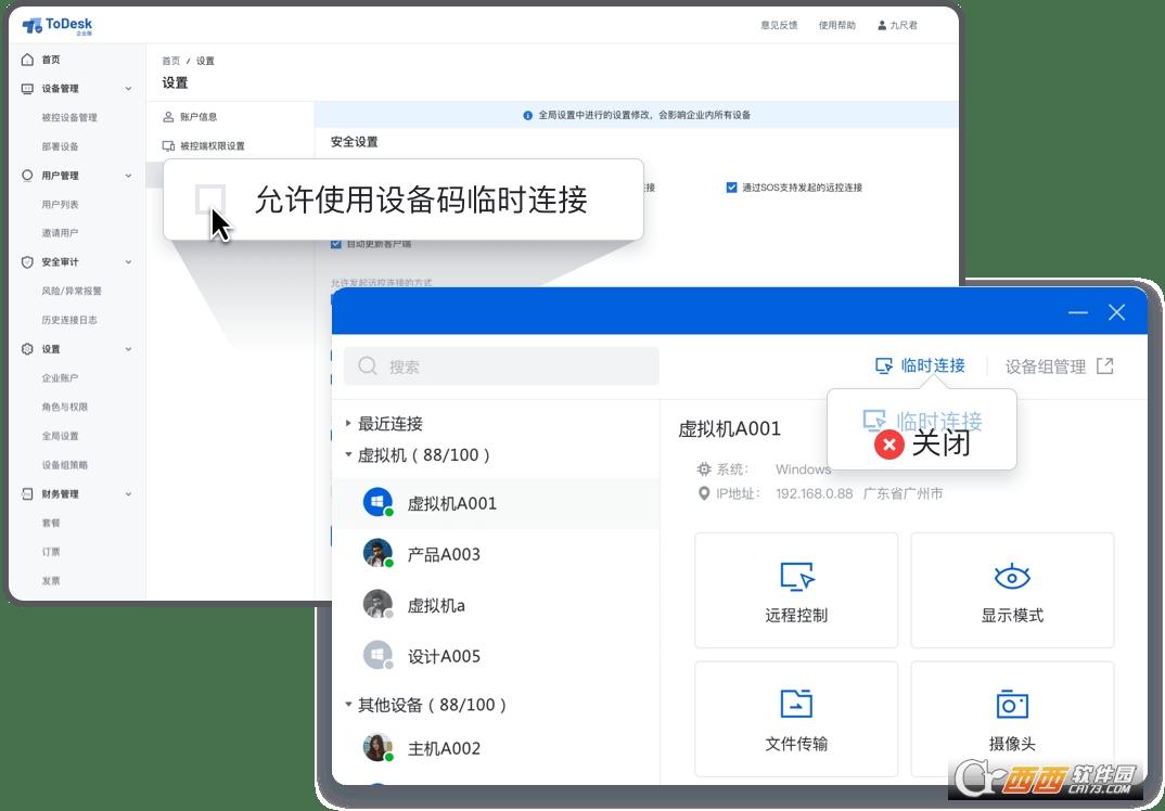 远程控制软件,远程桌面,局域网远程.