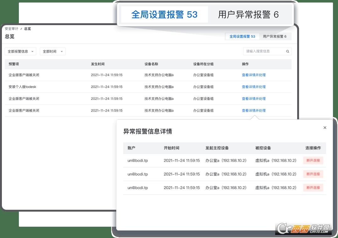 远程控制软件,远程桌面,局域网远程.