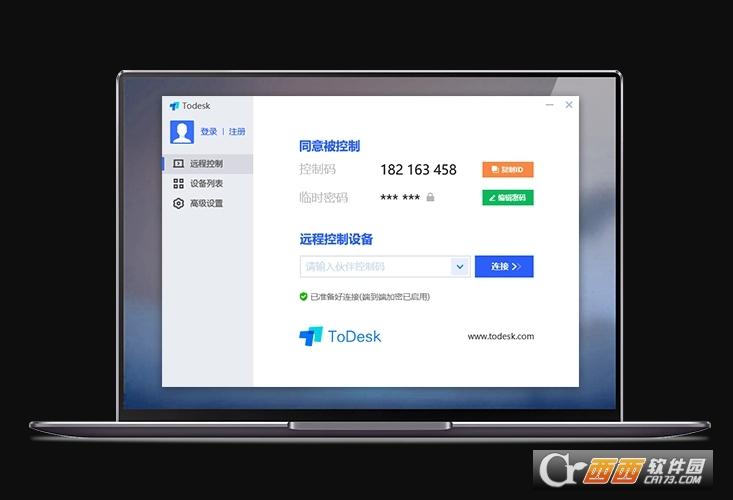 远程控制软件,远程桌面,局域网远程.