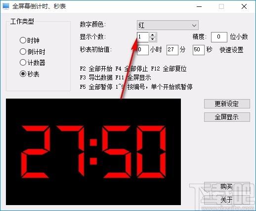 全屏幕倒计时秒表下载,桌面倒计时软件,桌面倒计时