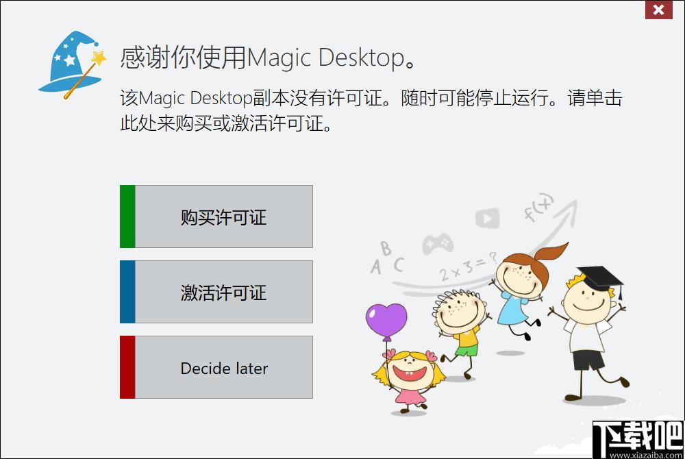 Easybits Magic Desktop下载,电脑桌面,儿童教育,上网管理,家长控制
