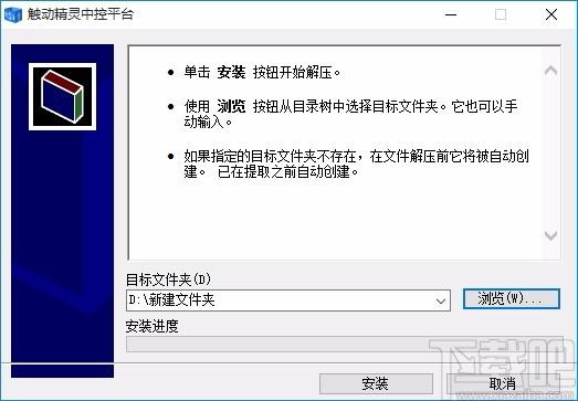 触动精灵中控平台下载,触动精灵企业版,远程控制